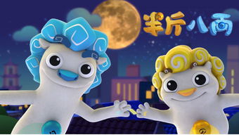 半斤八两是什么生肖
