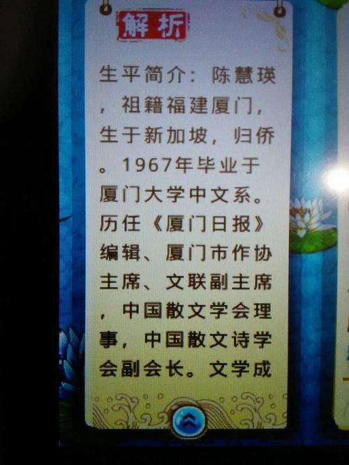 作者陈慧瑛的筒介和写作背景