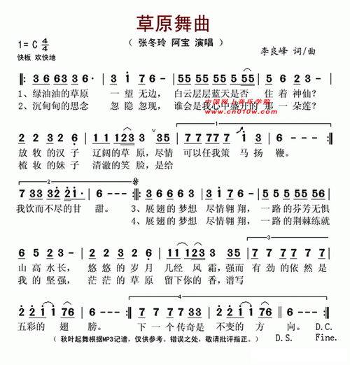 歌词:绿油油的草原,歌名:叫什么