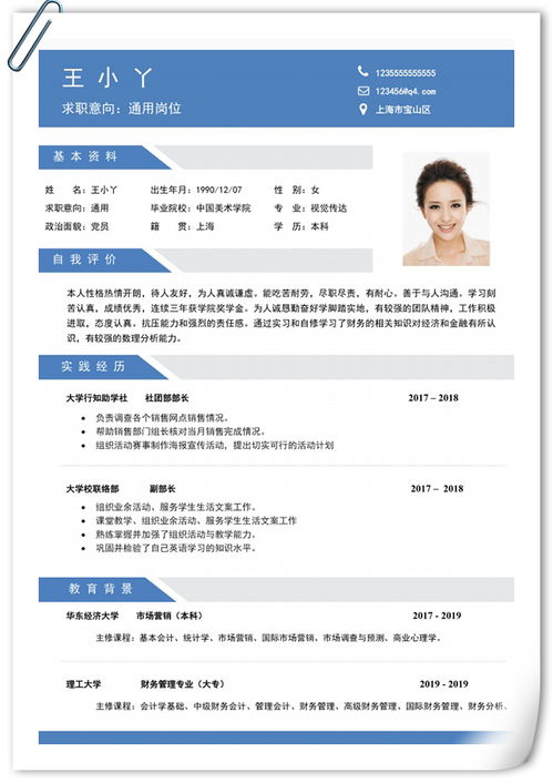 简短自我介绍100字