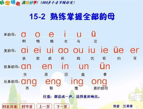 韵母是什么