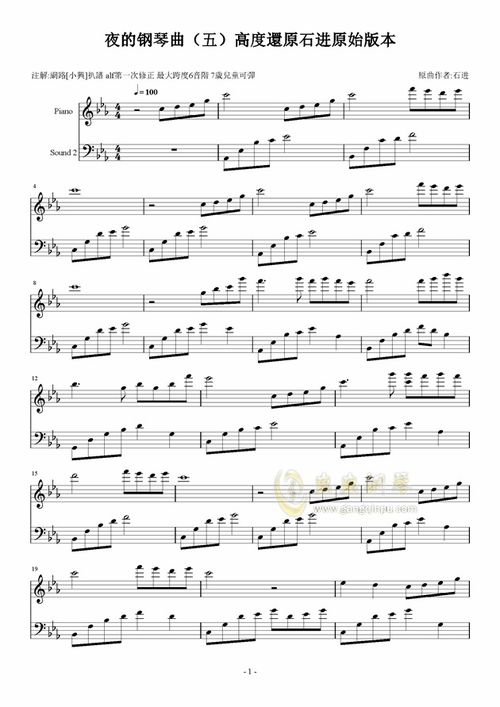 天之痕、那三个人、夜的钢琴曲、天空之城、棋魂钢琴曲、点红尘发成霜