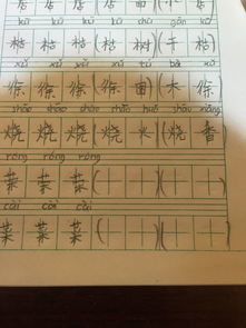 荣组词语和部首，荣组词语有哪些词语