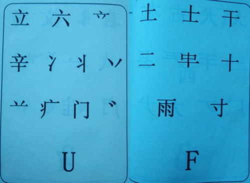 期字五笔怎么打的笔画，期字五笔怎么打出来的笔画