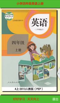 四年级用英语怎么说