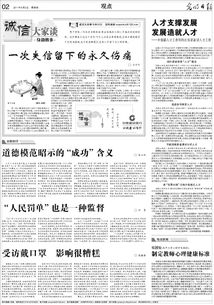 昭示是什么意思解释词语，昭示是褒义还是贬义