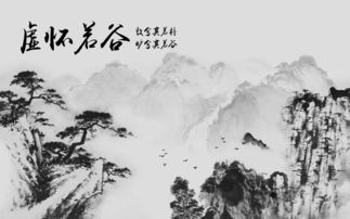 虚怀若谷 什么意思，虚怀的意思