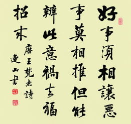 《大皮裹大树·王梵志》原文与赏析