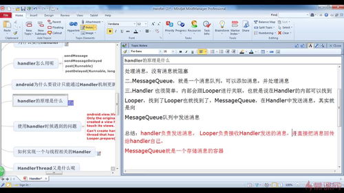 联络员英文handler怎么读