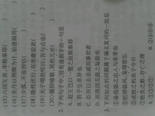 砚眼原文_翻译及赏析