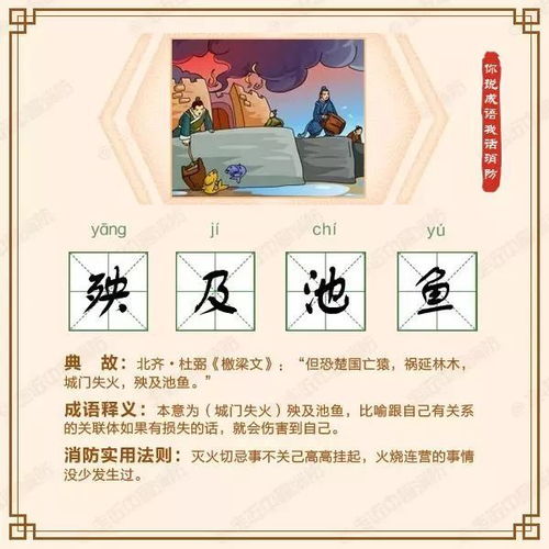 “()风佛面”是什么成语?