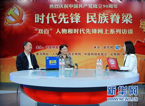 陶阳波的人民网:《责任与才情铸就的职业人生》