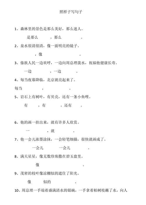 低组词一年级下册，低组词造句