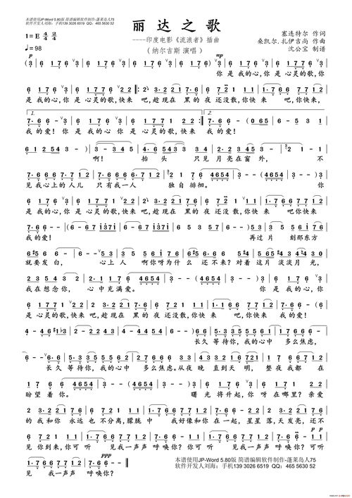 《你是我的情,你是我的歌,快来吧!趁现在…》歌名是什么?