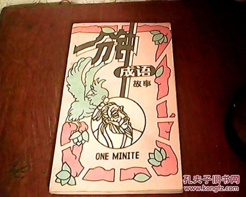 猜谜语:一百五十分 (打一成语)谜底是什么?