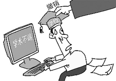 行为不端什么意思，行止不端是什么意思