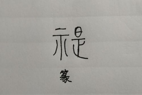 解释的释组词和偏旁，解释的释组词怎么组