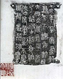 就现在考古所见的秦权量诏辞有多少种
