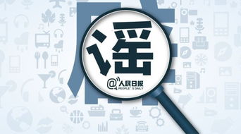 形容造谣的成语，恶意造谣的成语