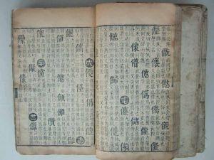 字汇梅膺祚pdf百度网盘，字汇是什么意思