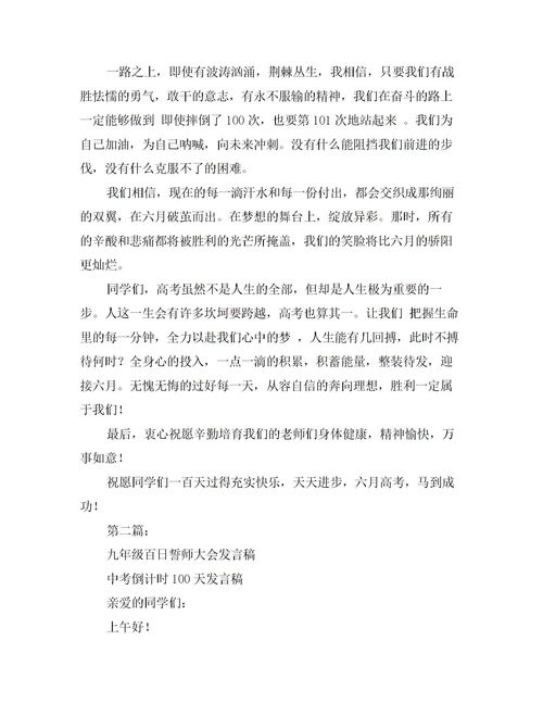 自我鉴定毕业生登记表200字6篇