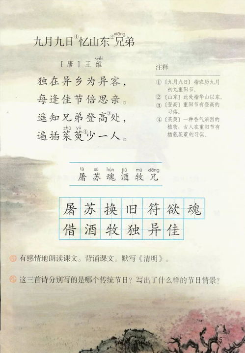 三年级下册语文课文目录，三年级下册语文课文内容填空