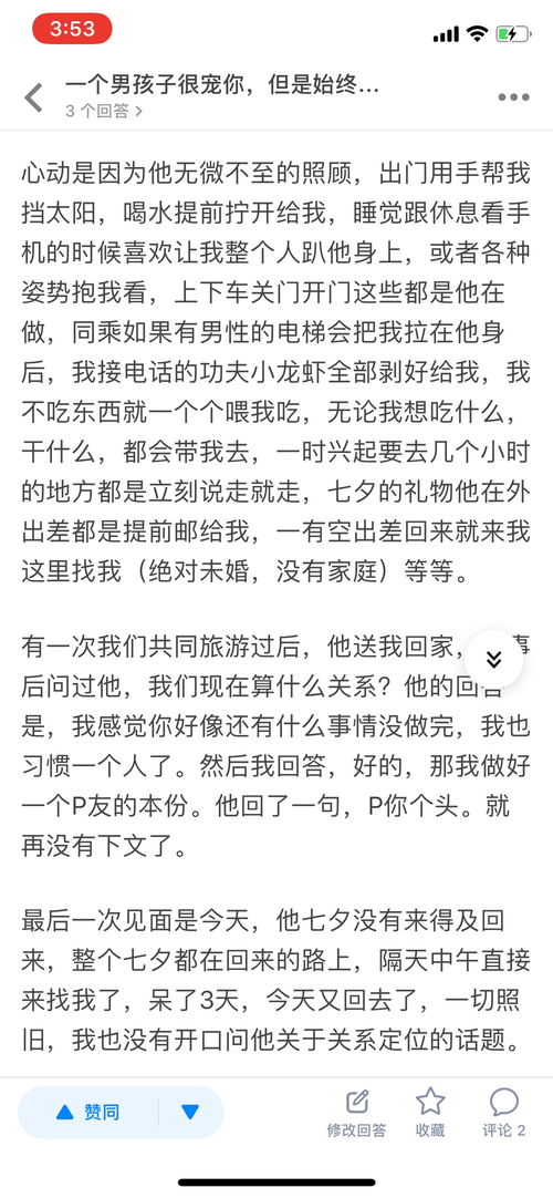 名分是什么意思