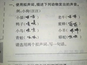 用拟声词写一句话三年级，树枝断了用拟声词写一句话