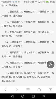 承字的成语