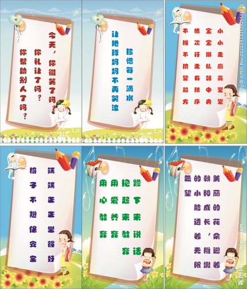 幼儿园标语大全经典，幼儿园标语模板