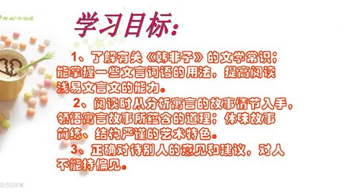 智子疑邻的文言文翻译是什么