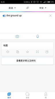 ground是什么意思 ground的意思