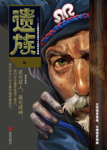 四叶菡萏为什么是上古遗族