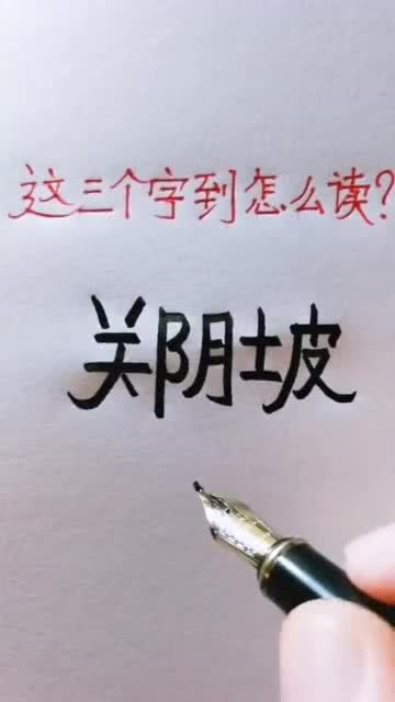 頔怎么读