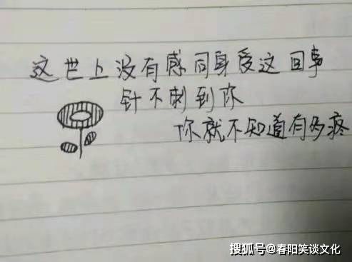 痛彻心扉是什么意思