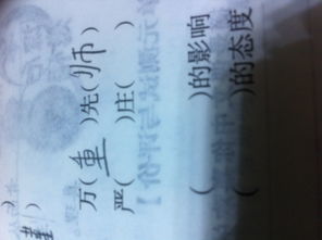 二无的成语 二和无的成语