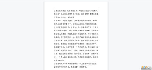 道歉信怎么写优秀范文5篇