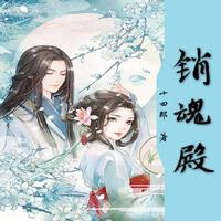 花千骨电视剧中的三个掌门掌管的三个殿各叫什么