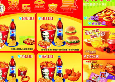 肯德基外卖菜单肯德基外卖菜单图片及价格