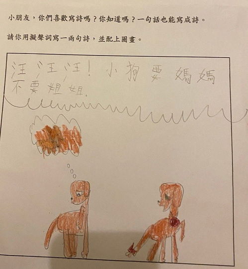 用拟声词写一段话