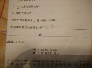 形状造句8个字，形状造句子三年级