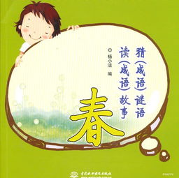 谜语:飞行员(猜一成语)