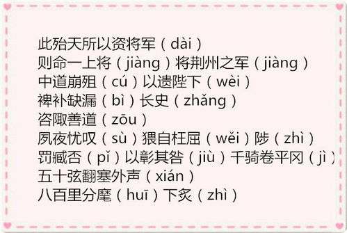 历年中考语文易错读音字50个