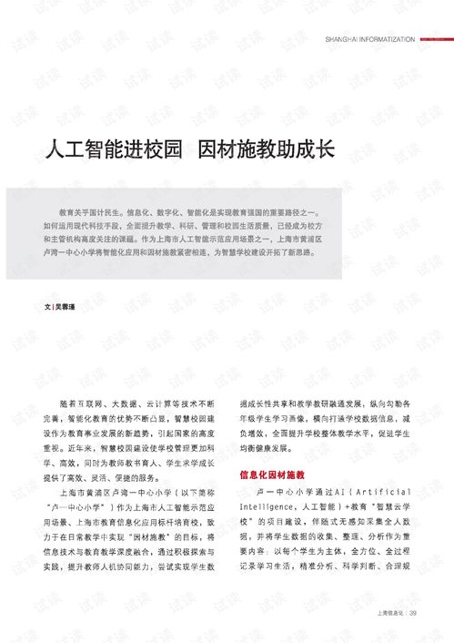 浅谈体育教师如何在教学中做到因材施教论文