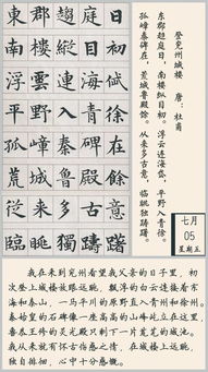 登兖州城楼_登兖州城楼阅读答案与翻译