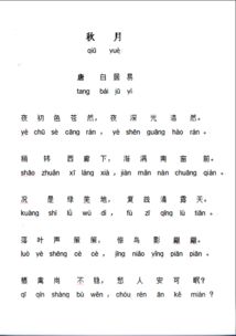 月亮的拼音怎么写,月亮的拼音及声调