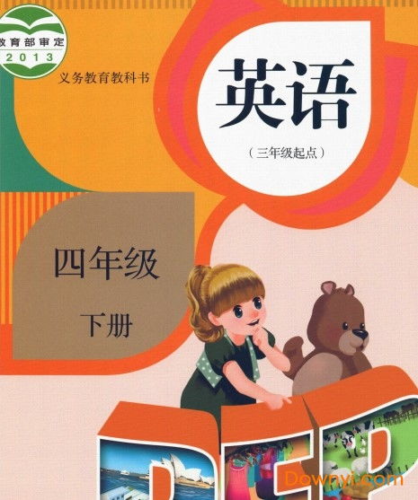 四年级用英语怎么说 四年级用英语的写法