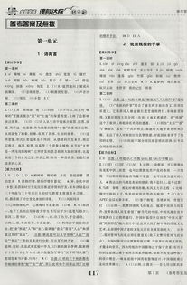 语文练与测试答案四下答案，语文练与测试答案四下2023