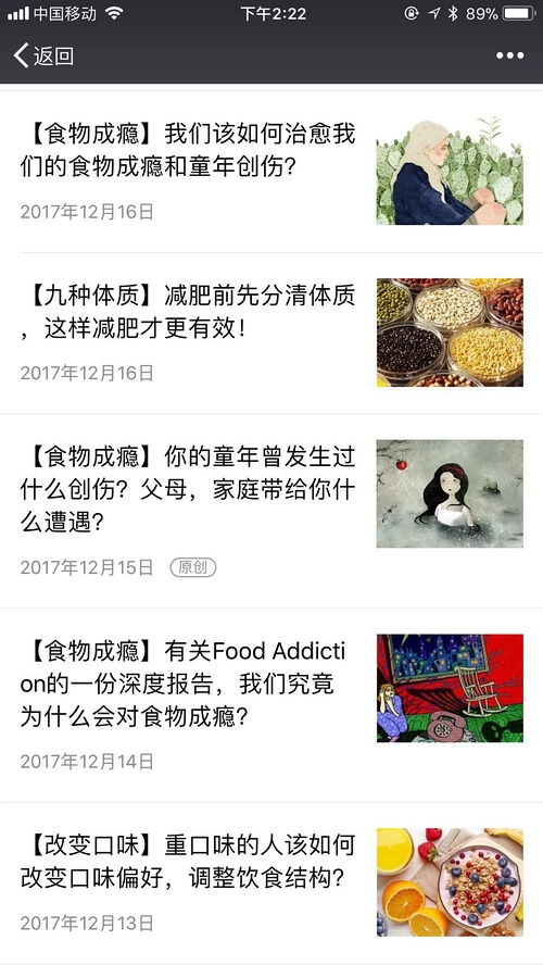 减肥记作文