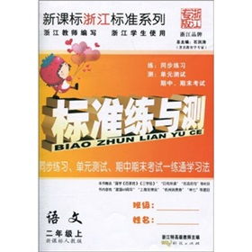 新课标与人教版有什么区别?